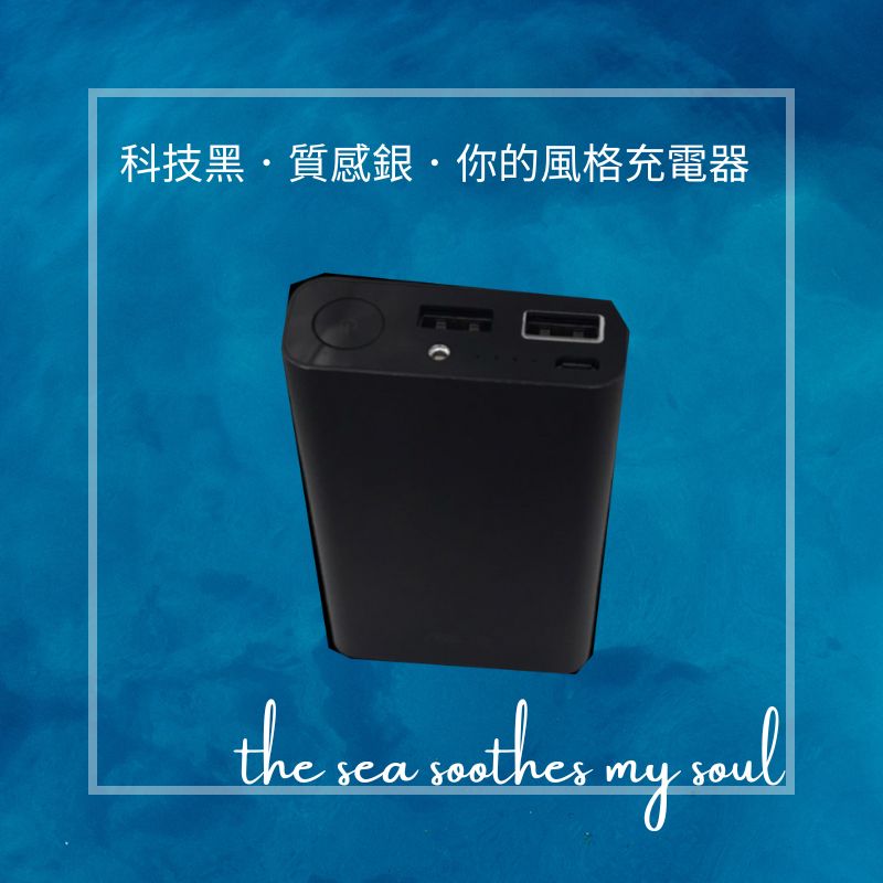 充電器